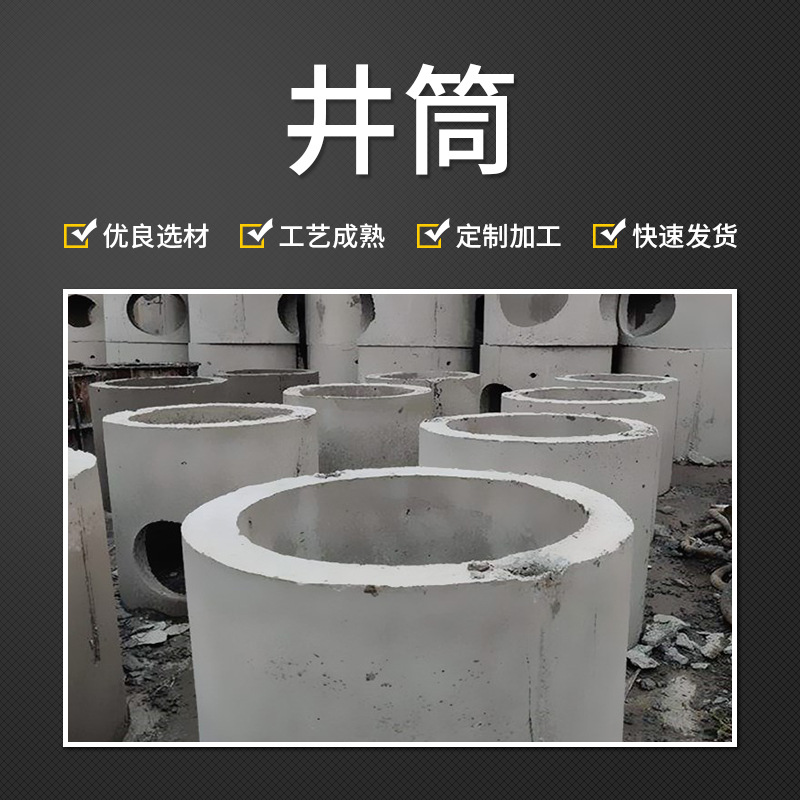 檢查井