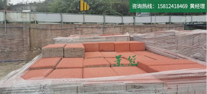 廣州透水磚供應(yīng)